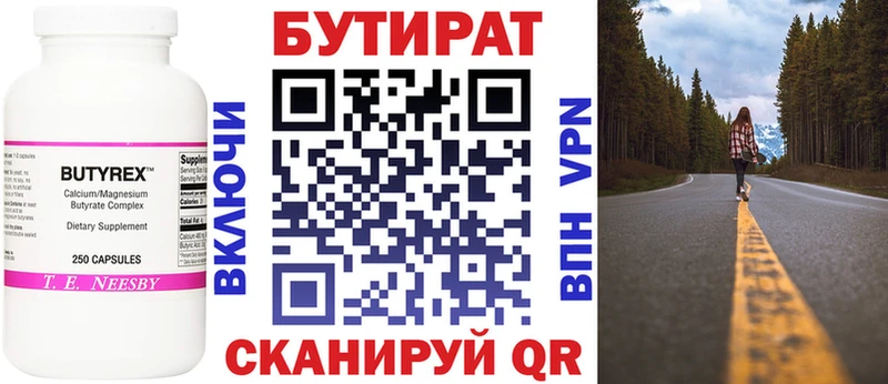 Бутират жидкий экстази  где купить наркоту  нарко площадка как зайти  Калининец 