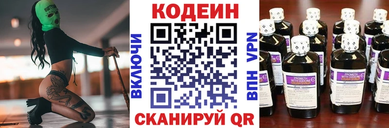 ОМГ ОМГ сайт  продажа наркотиков  Калининец  Кодеиновый сироп Lean напиток Lean (лин) 