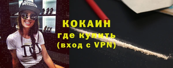 кокаин премиум Балабаново