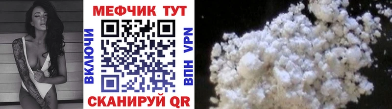 МЯУ-МЯУ мяу мяу  цены   omg ссылки  мориарти клад  Калининец 
