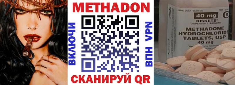 дарнет шоп  кракен онион  МЕТАДОН кристалл  Калининец 